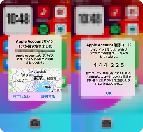 iPhoneでの2ファクタ認証確認コード