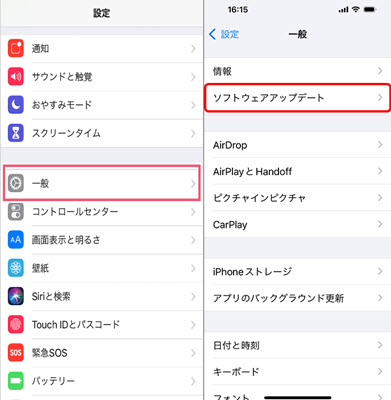 iPhoneをアップデートする