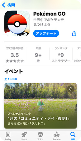 iPhoneでポケモンGOをアップデートする