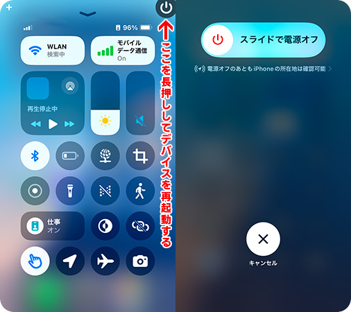 iOS18でコントロールセンターを使ってiPhoneの電源を切る