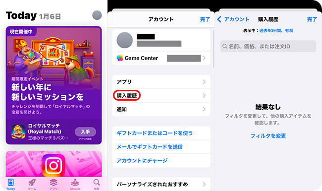 AppStoreの購入履歴を見る