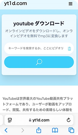 yt1dなどのを利用して年齢制限付きの動画をダウンロードする